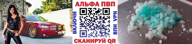 A-PVP Соль  Данков 